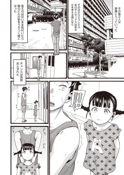 Page 117 of COMIC AUN Kai Vol.14