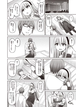 Page 155 of COMIC AUN Kai Vol.14