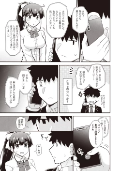 Page 172 of COMIC AUN Kai Vol.14