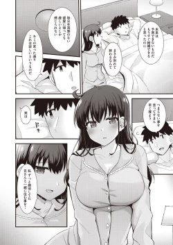 Page 179 of COMIC AUN Kai Vol.14