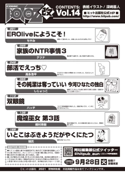 Page 196 of COMIC AUN Kai Vol.14