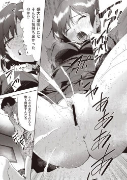 Page 38 of COMIC AUN Kai Vol.14