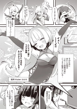 Page 3 of COMIC AUN Kai Vol.14