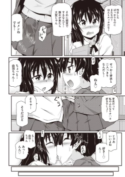 Page 51 of COMIC AUN Kai Vol.14