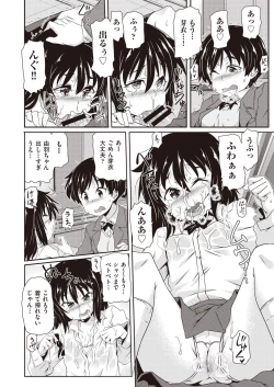 Page 53 of COMIC AUN Kai Vol.14