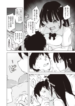 Page 87 of COMIC AUN Kai Vol.14