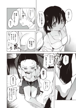 Page 95 of COMIC AUN Kai Vol.14