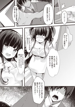 Page 9 of COMIC AUN Kai Vol.14