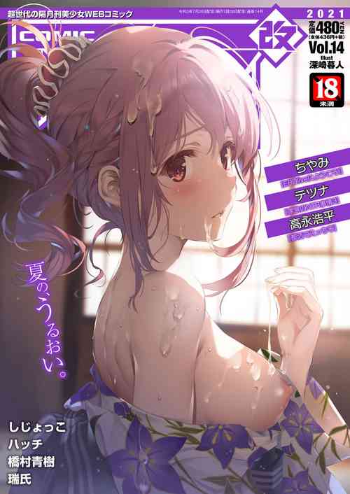 Download COMIC AUN Kai Vol.14