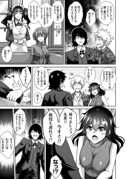 Page 108 of COMIC Grape Vol. 93