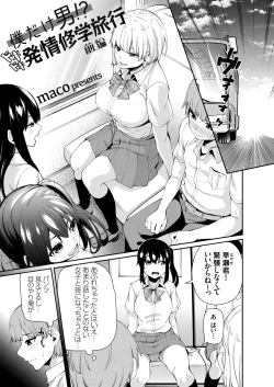 Page 122 of COMIC Grape Vol. 93