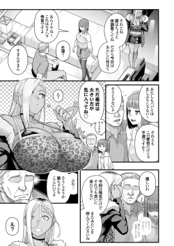 Page 54 of COMIC Grape Vol. 93