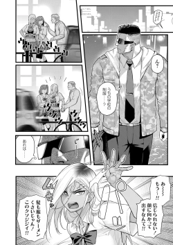 Page 65 of COMIC Grape Vol. 93