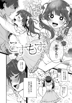 Page 127 of Anata to Issho ni Ikitai