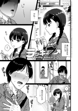 Page 148 of Anata to Issho ni Ikitai