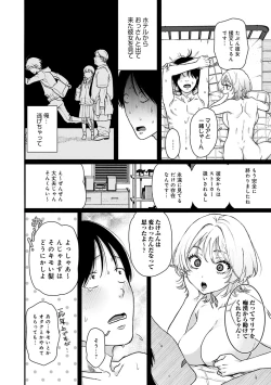 Page 171 of Anata to Issho ni Ikitai