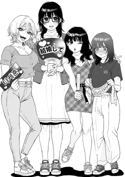 Page 196 of Anata to Issho ni Ikitai