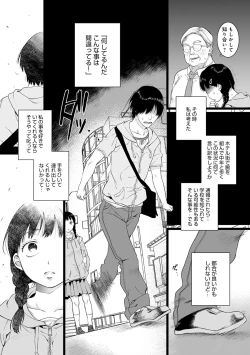Page 23 of Anata to Issho ni Ikitai