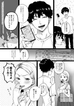 Page 53 of Anata to Issho ni Ikitai