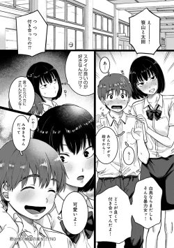 Page 99 of Anata to Issho ni Ikitai