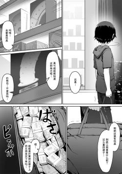 Page 35 of Kajibariki BroCon Ane Natsuki Hen Zoku