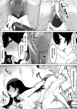 Page 61 of Kajibariki BroCon Ane Natsuki Hen Zoku