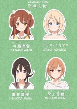 Page 7 of MANA ONLY KNOWS OMNIBUS VOL. 1