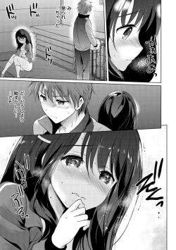 Page 143 of Nijiiro Perfume - Girl's colorful perfume