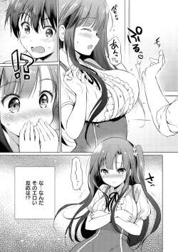 Page 159 of Nijiiro Perfume - Girl's colorful perfume