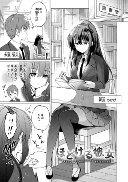 Page 177 of Nijiiro Perfume - Girl's colorful perfume