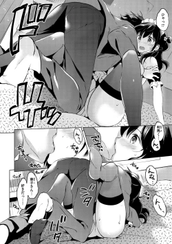 Page 70 of Nijiiro Perfume - Girl's colorful perfume