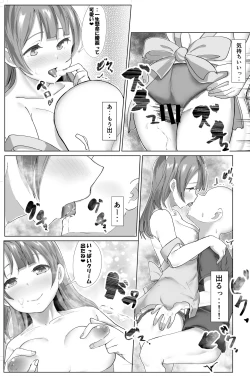 Page 45 of e-rn fanbox short love live doujinshi collection