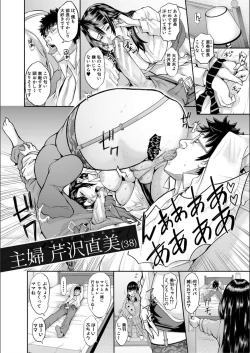 Page 141 of Pako-Pako Shisugite Baka ni Naru