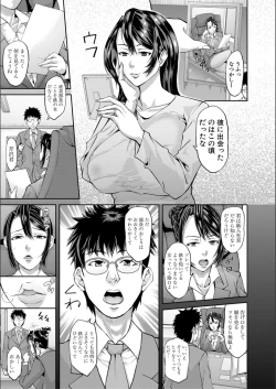 Page 143 of Pako-Pako Shisugite Baka ni Naru