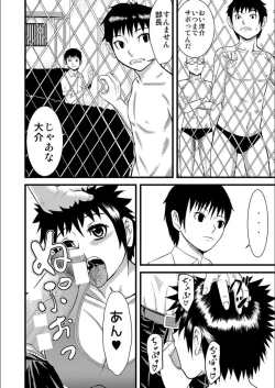 Page 236 of Pako-Pako Shisugite Baka ni Naru