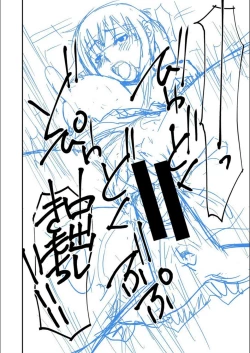 Page 267 of Pako-Pako Shisugite Baka ni Naru