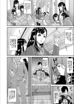 Page 4 of Pako-Pako Shisugite Baka ni Naru