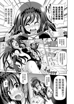 Page 11 of Net-ri Sennou