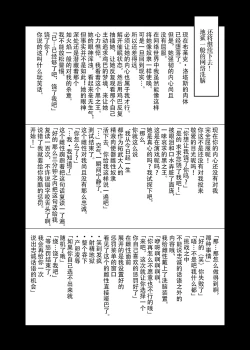 Page 23 of Net-ri Sennou