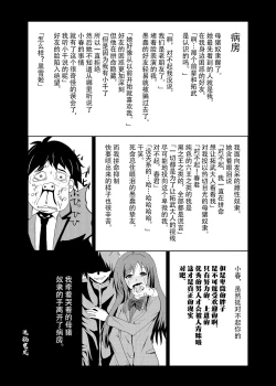 Page 33 of Net-ri Sennou