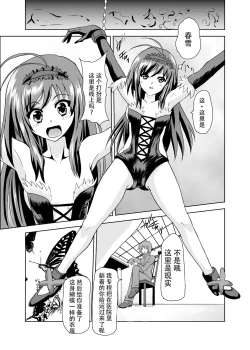 Page 3 of Net-ri Sennou