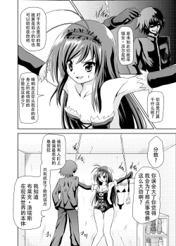 Page 4 of Net-ri Sennou