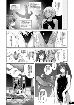 Page 17 of Pitapita Kyouei Mizugi EX01