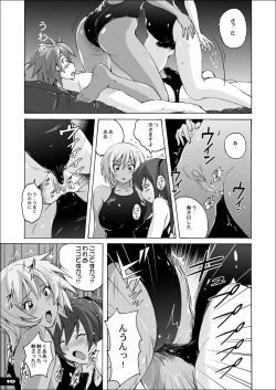 Page 18 of Pitapita Kyouei Mizugi EX01