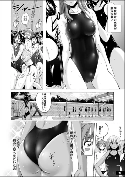 Page 5 of Pitapita Kyouei Mizugi EX01