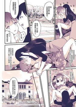 Page 16 of Boku wa Onee-chan no Imouto.