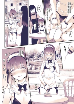 Page 20 of Boku wa Onee-chan no Imouto.