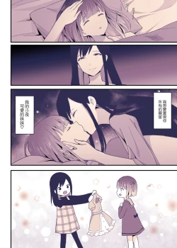 Page 36 of Boku wa Onee-chan no Imouto.