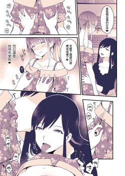 Page 9 of Boku wa Onee-chan no Imouto.