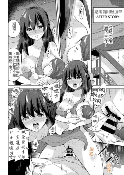 Page 2 of 政府公認NTR子作りマッチング－那之後的故事